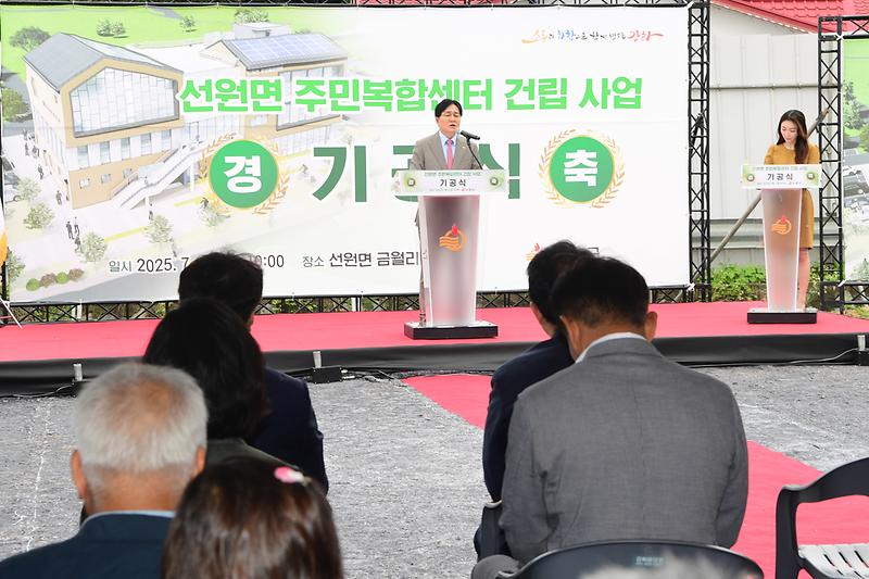 선원면_주민복합센터_건립사업_기공식_(13).jpg 이미지