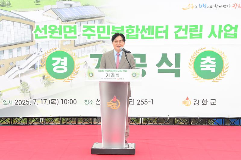 선원면_주민복합센터_건립사업_기공식_(21).jpg 이미지