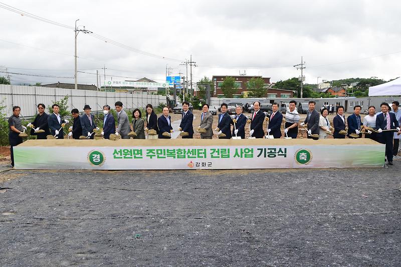 선원면_주민복합센터_건립사업_기공식_(23).jpg 이미지
