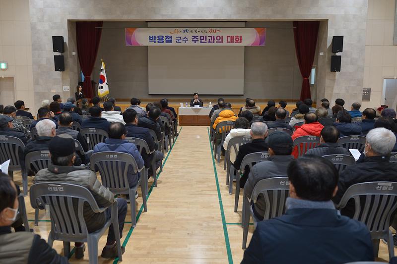 선원면_주민과의_대화_(7).jpg 이미지