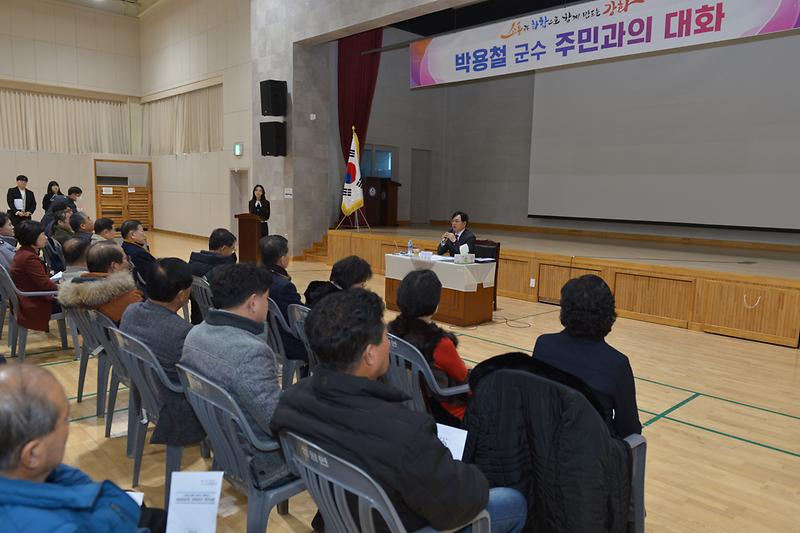 선원면_주민과의_대화_(8).jpg 이미지