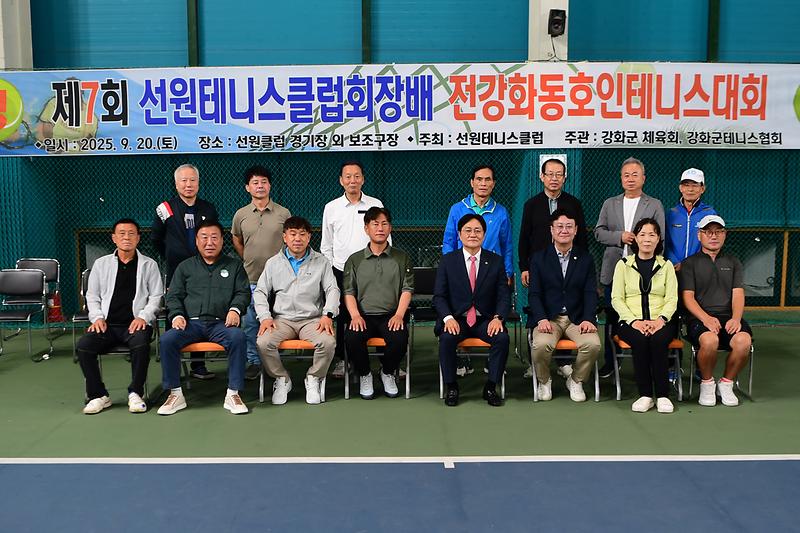 선원테니스클럽회장기_전강화테니스대회_(10).jpg 이미지