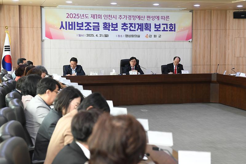 시비보조금_확보_추진계획_보고회_(4).jpg 이미지