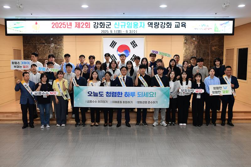 신규공무원_청렴캠페인_(2).jpg 이미지