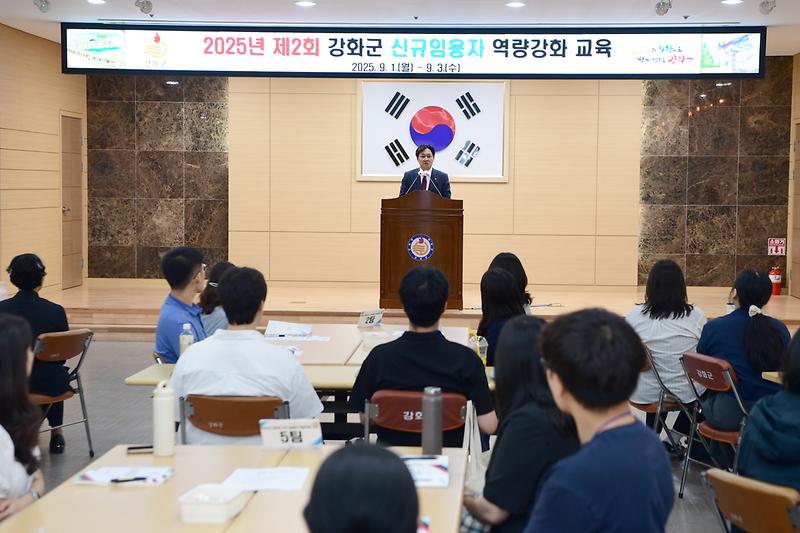 신규공무원_역량강화교육_(1).jpg 이미지