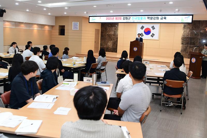 신규공무원_역량강화교육_(4).jpg 이미지