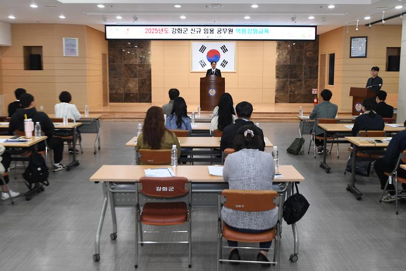 신규임용자_역량강화_교육_(2).jpg 이미지