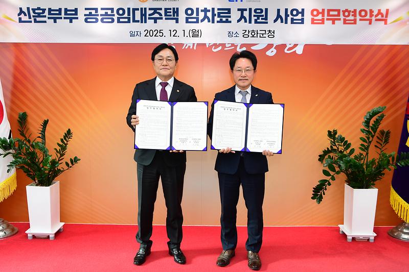 신혼부부_공공임대주택_임차료_지원_사업_업무협약식_(2).jpg 이미지