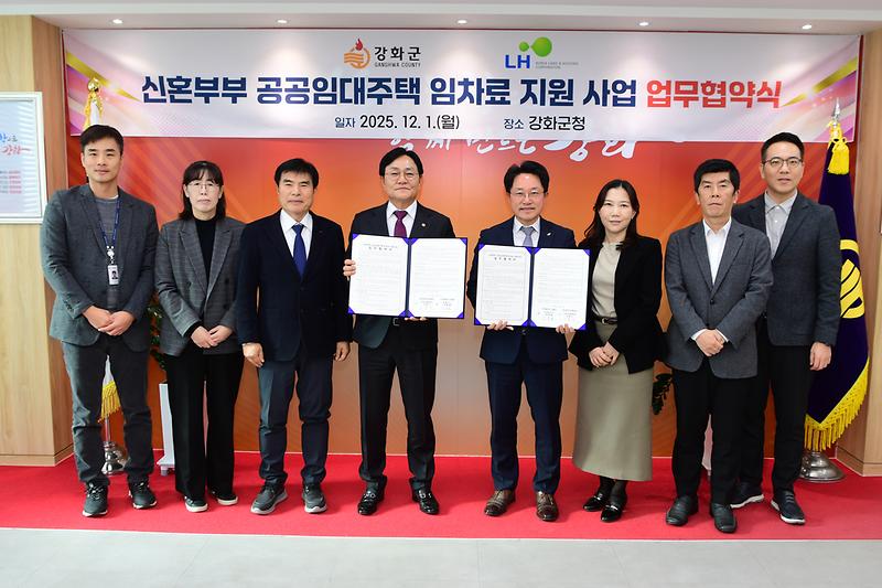 신혼부부_공공임대주택_임차료_지원_사업_업무협약식_(3).jpg 이미지