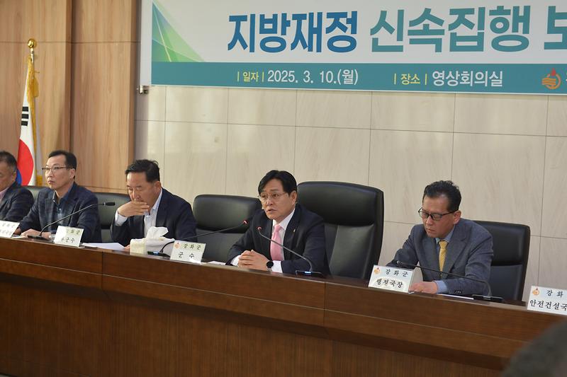 신속집행_보고회_(4).jpg 이미지