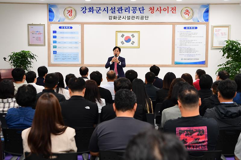 시설관리공단_청사_이전식_(6).jpg 이미지