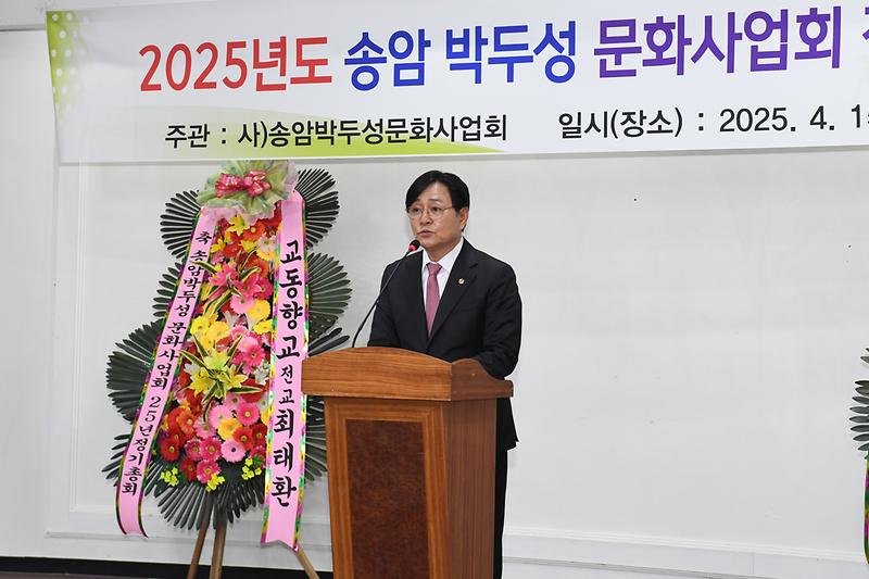 송암박두성_문화사업회_정기총회_(1).jpg 이미지