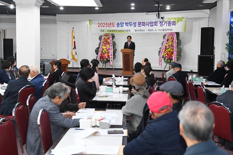 송암박두성_문화사업회_정기총회_(2).jpg 이미지