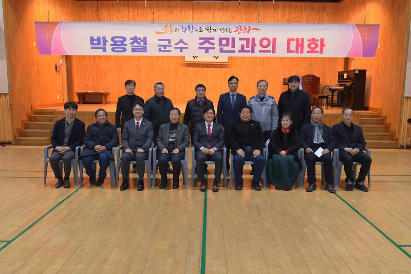 송해면_주민과의_대화_(16).jpg 이미지