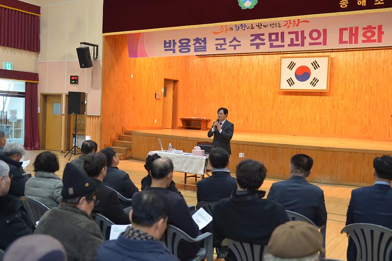 송해면_주민과의_대화_(7).jpg 이미지