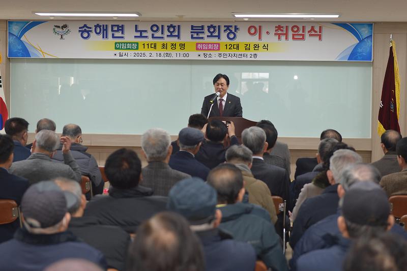 송해면_노인회분회장_이취임식__(2).jpg 이미지