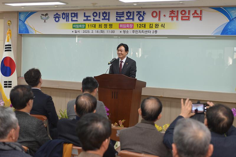 송해면_노인회분회장_이취임식__(5).jpg 이미지