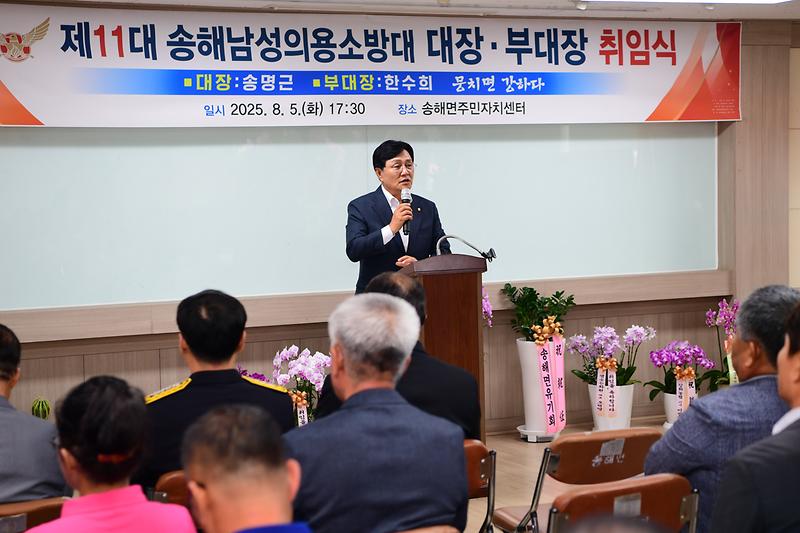 송해면_의용소방대장_취임식_(5).jpg 이미지