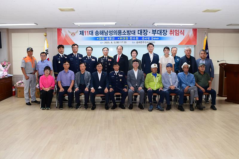 송해면_의용소방대장_취임식_(9).jpg 이미지