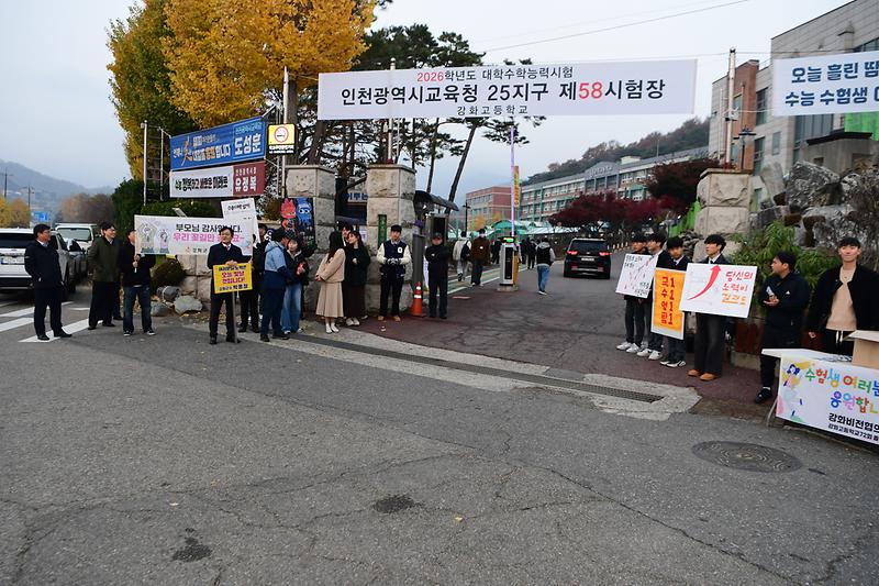 수능_수험생_격력_(3).jpg 이미지