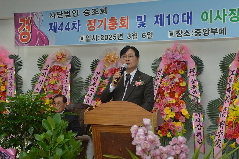 숭조회_정기총회_(4).jpg 이미지