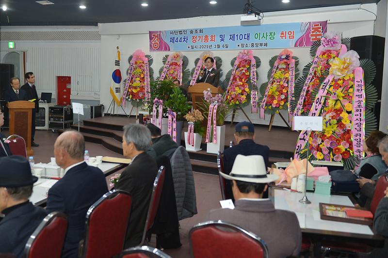 숭조회_정기총회_(6).jpg 이미지