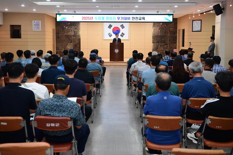 우기대비_수리계_안전교육_(11).jpg 이미지