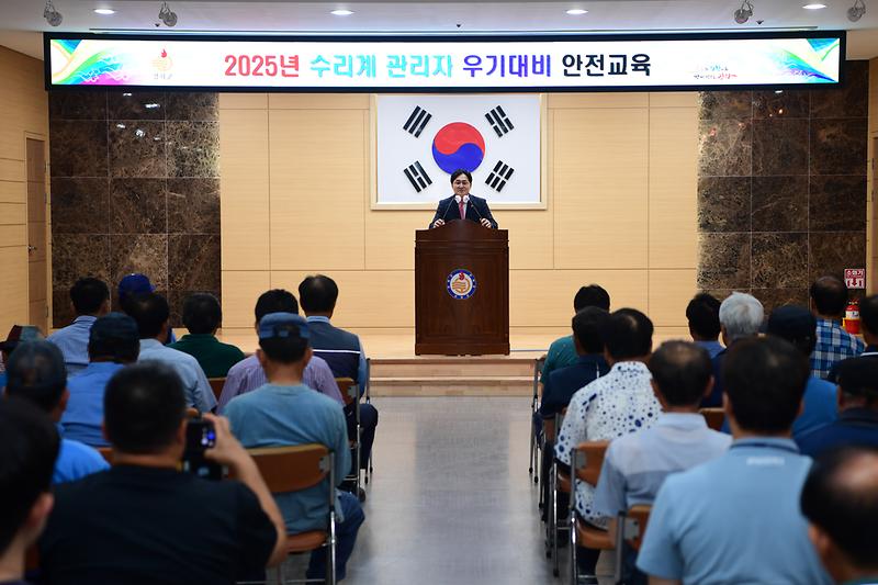 우기대비_수리계_안전교육_(3).jpg 이미지