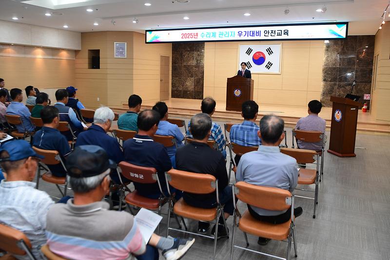 우기대비_수리계_안전교육_(6).jpg 이미지