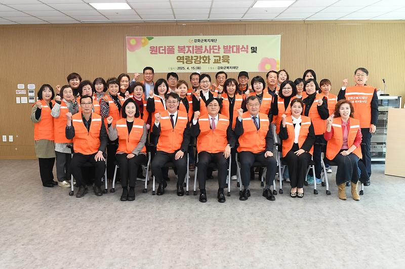 원더풀 복지봉사단 발대식 사진