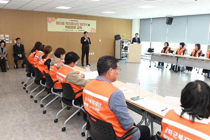 원더풀_복지봉사단_발대식_(7).jpg 이미지