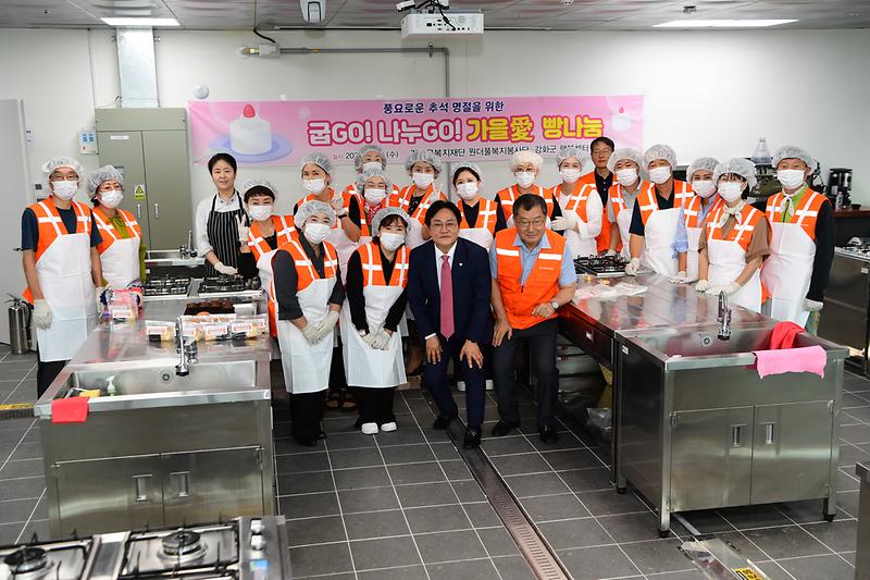 원더플복지봉사단_가을愛_빵나눔행사_(26).jpg 이미지