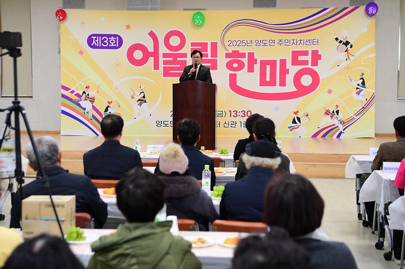 양도면_어울림_한마당_(5).jpg 이미지