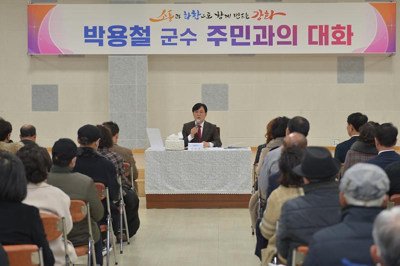 양도면_주민과의_대화_(10).jpg 이미지