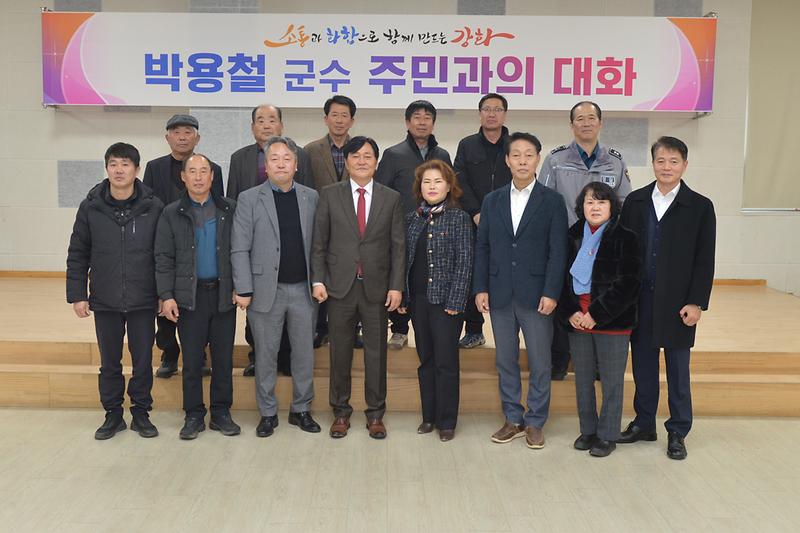 양도면_주민과의_대화_(13).jpg 이미지