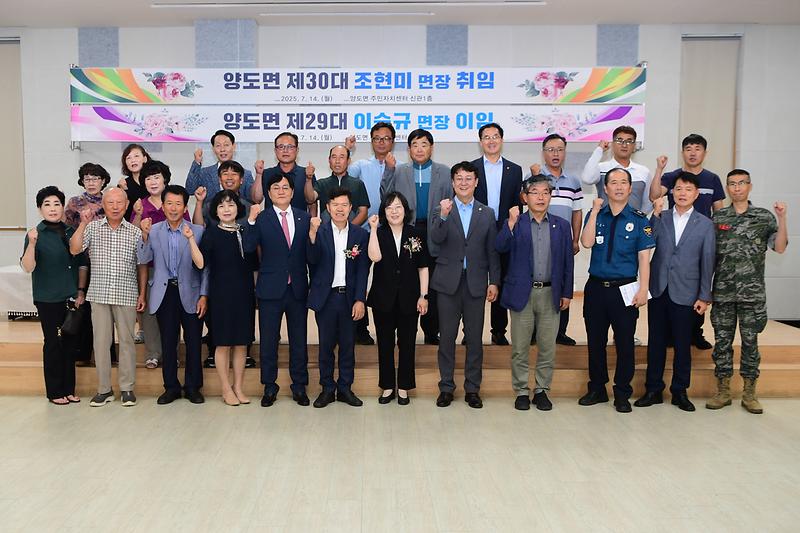 양도면장_이취임식_(12).jpg 이미지