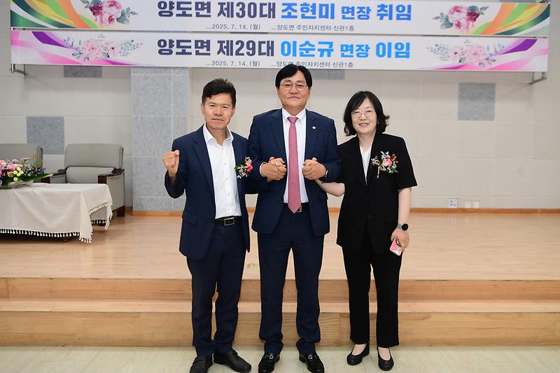 양도면장_이취임식_(13).jpg 이미지