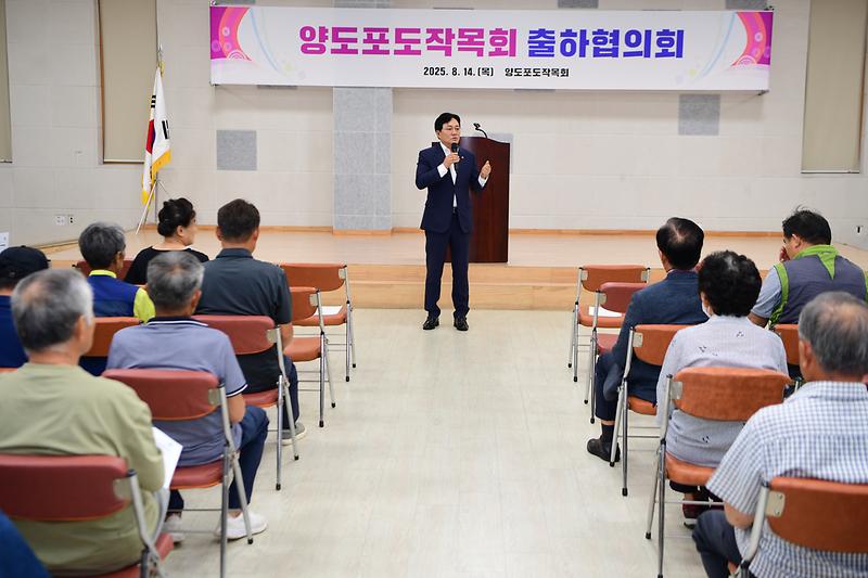 양도포도작목반_출하협의회_(7).jpg 이미지