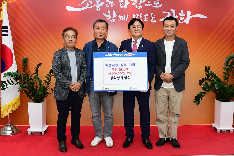 양계협회_강화군지부_기탁식.jpg 이미지