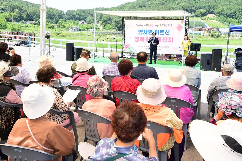 양사면_어르신행복_어울림_잔치_(12).jpg 이미지
