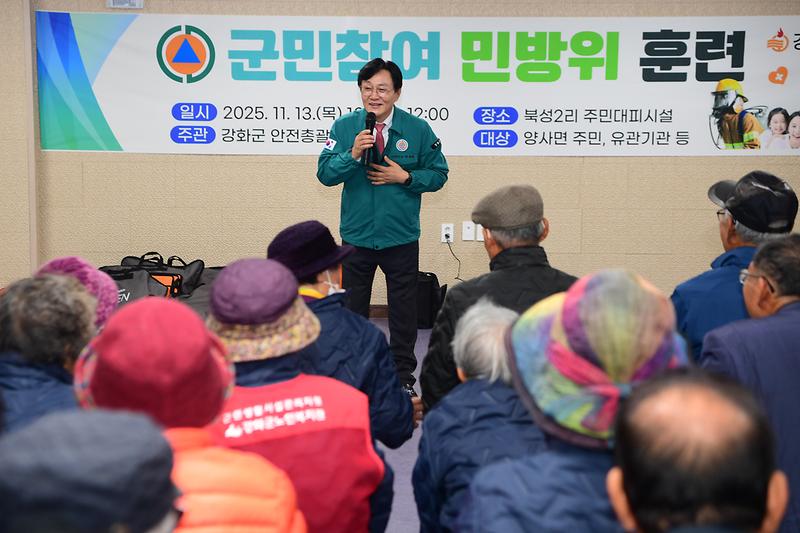 양사면_주민참여_민방위_대피훈련_(8).jpg 이미지