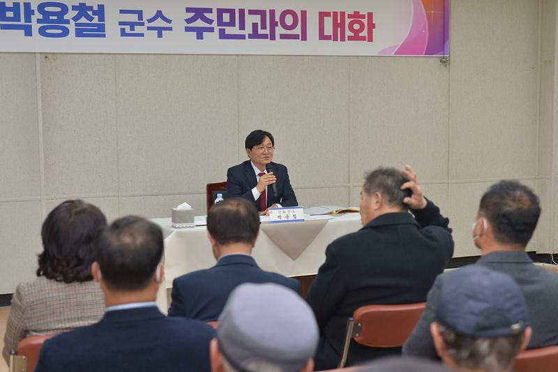 양사면_주민과의_대화_(12).jpg 이미지