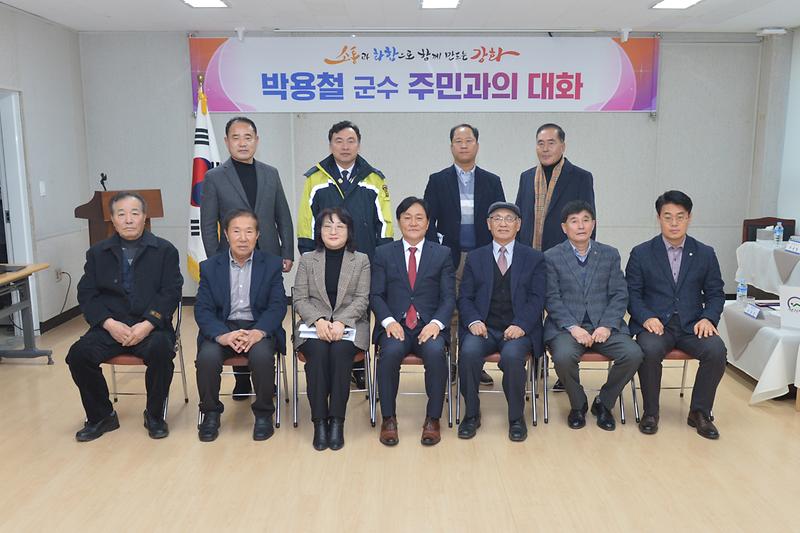 양사면_주민과의_대화_(14).jpg 이미지