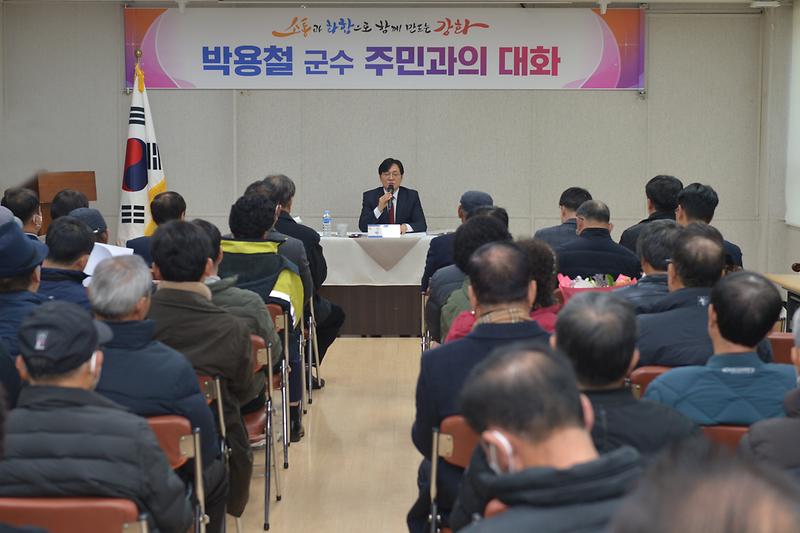 양사면_주민과의_대화_(9).jpg 이미지