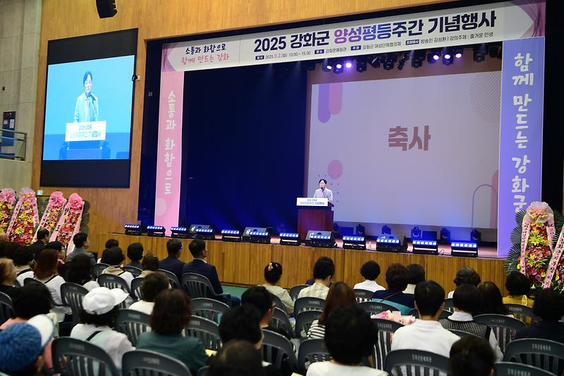 양성평등주간_기념행사_(10).jpg 이미지