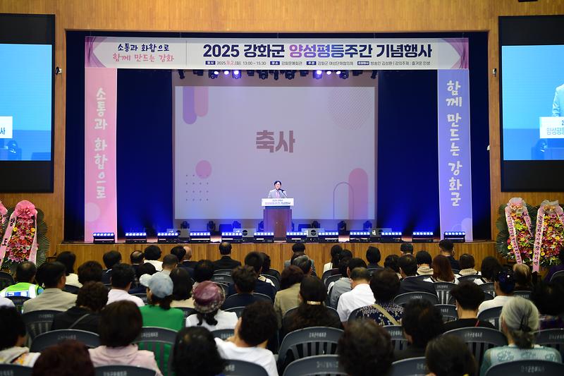 양성평등주간_기념행사_(9).jpg 이미지