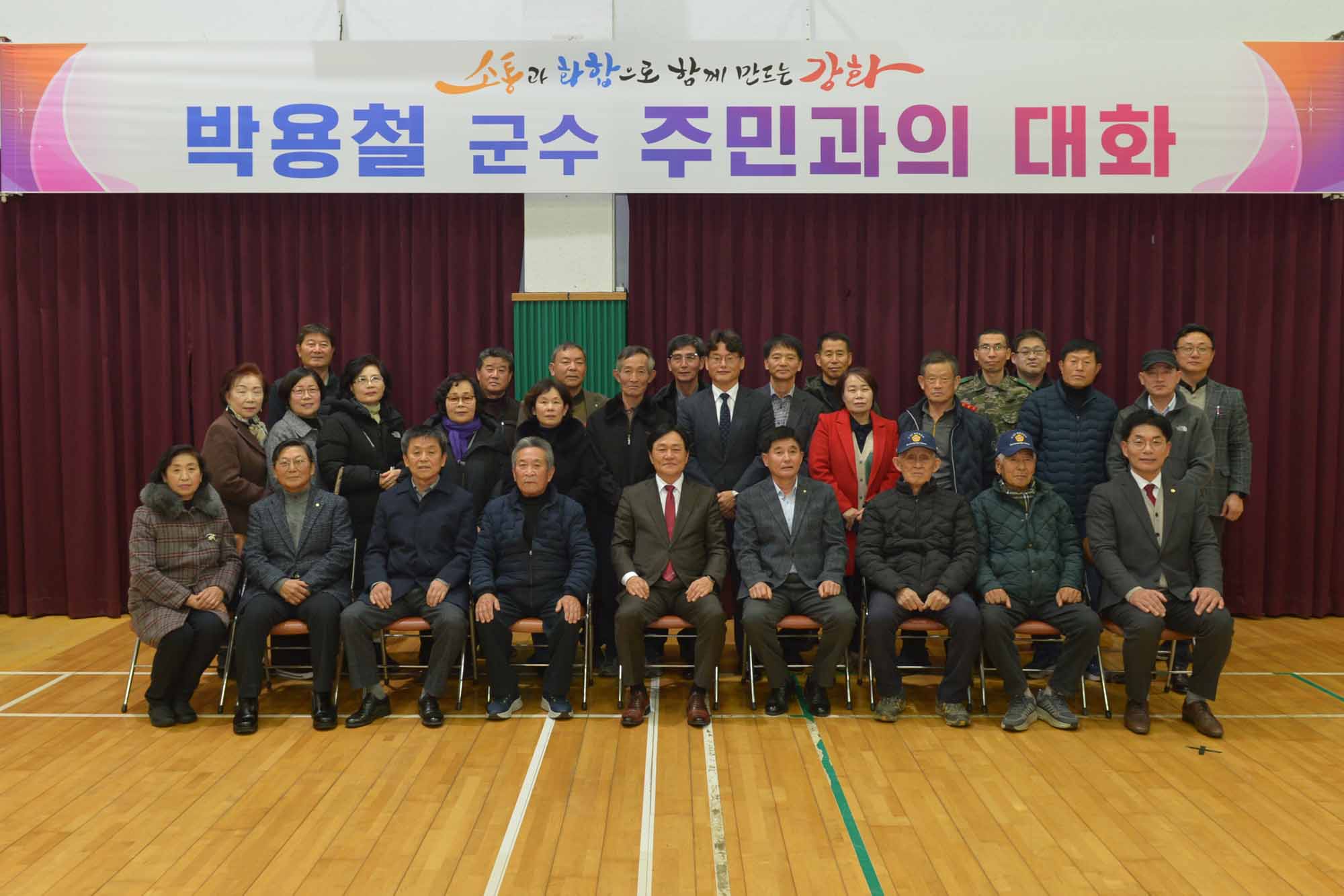  내가면_주민과의_대화_(11).jpg 이미지