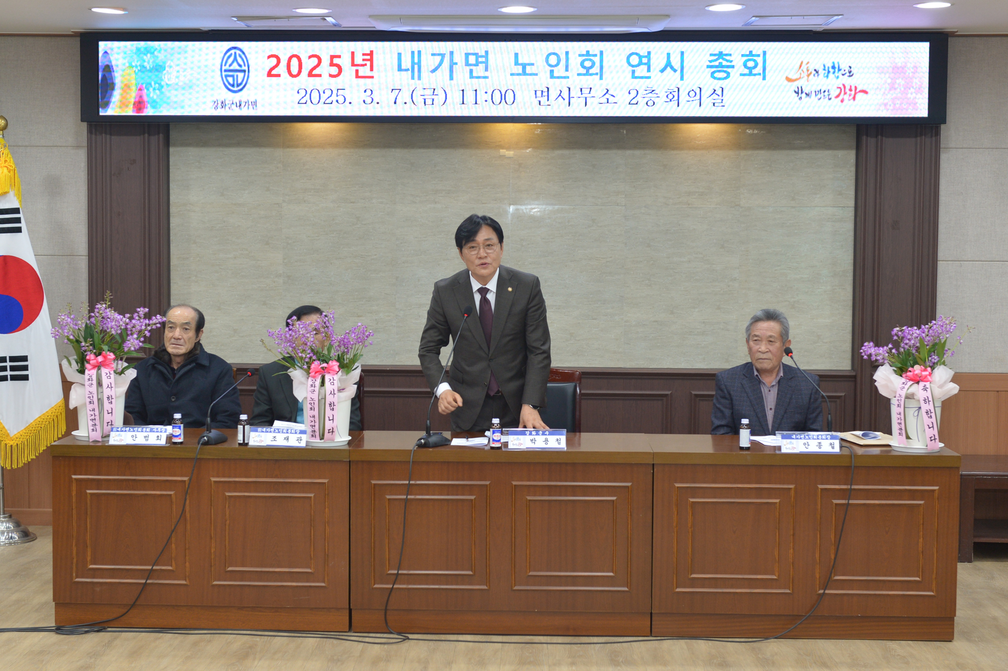  내가면_노인회분_연시총회_및_분회장_취임식_(1).jpg 이미지