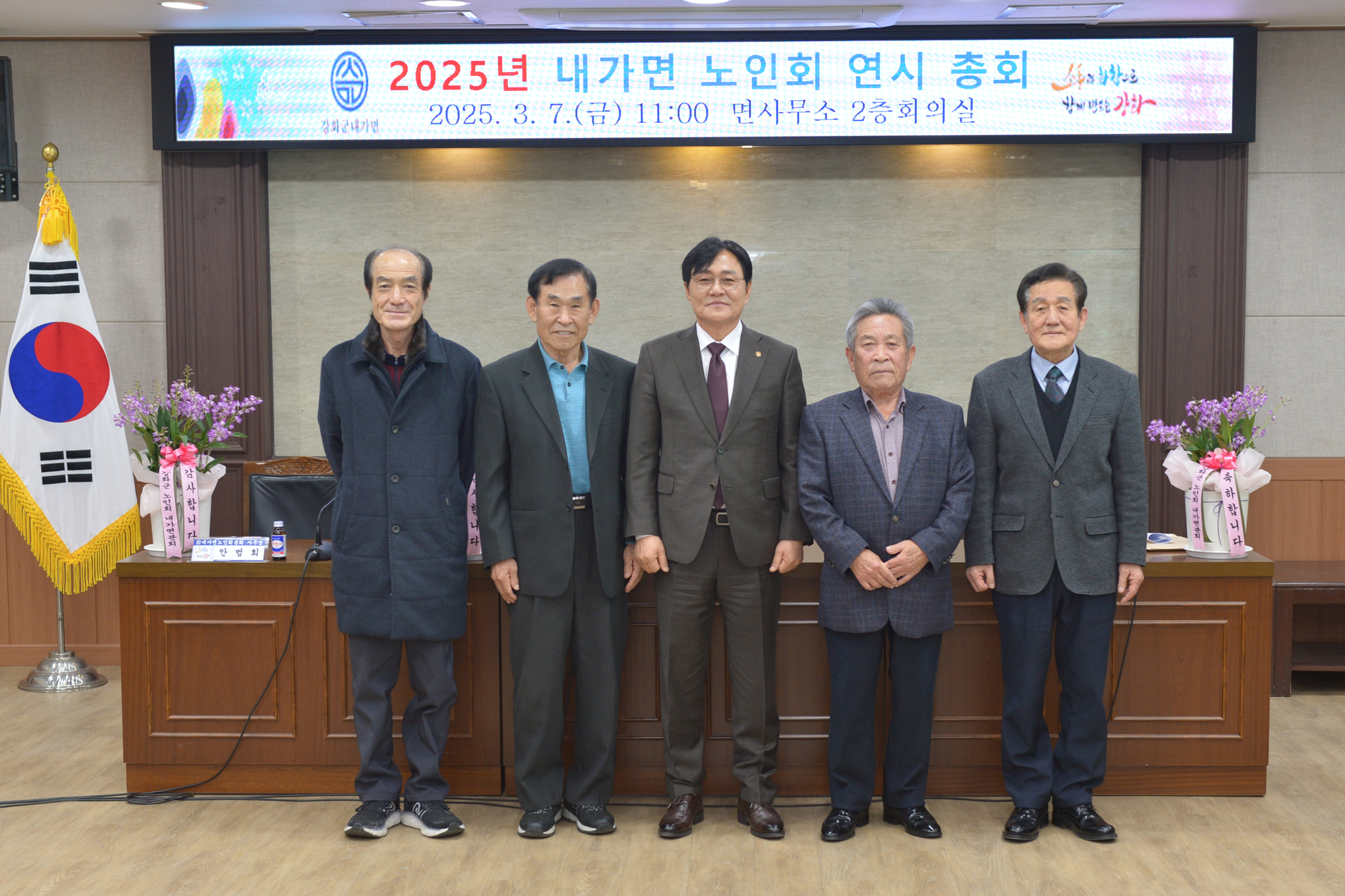  내가면_노인회분_연시총회_및_분회장_취임식_(8).jpg 이미지