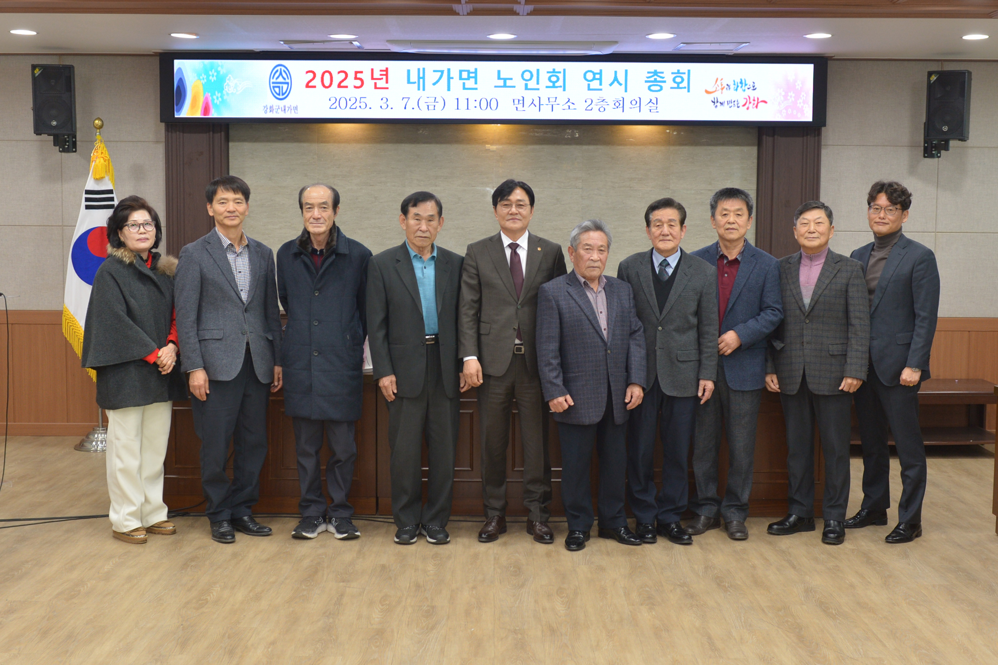  내가면_노인회분_연시총회_및_분회장_취임식_(9).jpg 이미지